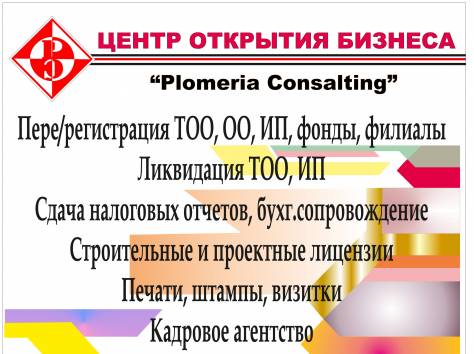 Строительные лицензии в Астане, фотография 1