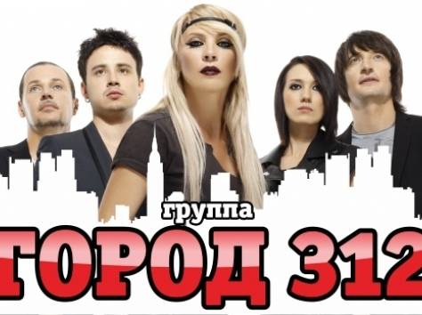 Билет на концерт группы 