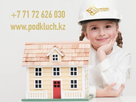 Строительство и Ремонт, фотография 2