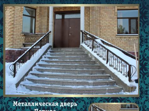МЕТАЛЛИЧЕСКИЕ ДВЕРИ, РЕШЕТКИ И ДРУГИЕ МЕТАЛЛОЗДЕЛИЯ, фотография 2