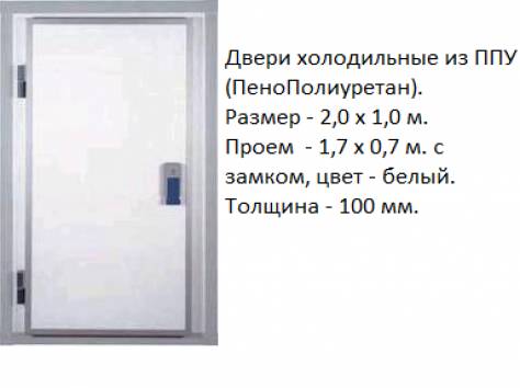 Аренда холодильников-складов, фотография 9