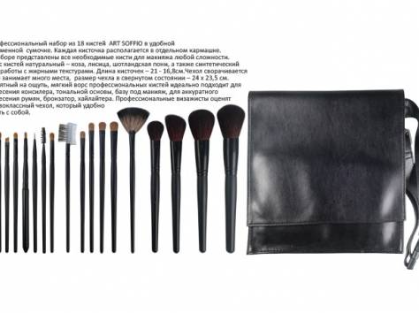 Косметика декоративная ART SOFFIO, фотография 2