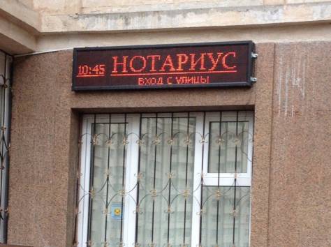 Бегущая строка, LED светодиодное табло, фотография 1