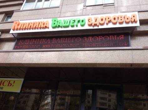 Бегущая строка, LED светодиодное табло, фотография 2