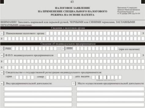 Сдача налоговой отчётности, фотография 1