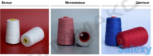 Нитки мешкозашивочные (полиэстер), фотография 1