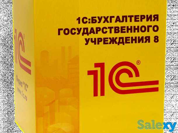 Купите 1С программы, учитесь работать с ней у партнера ЗАО 