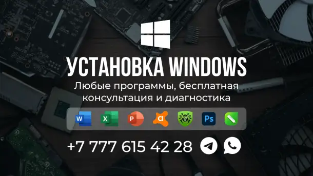 Ремонт пк и ноутбуков, установка Windows, фотография 1