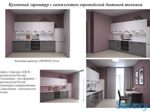 Продам 1ком. новые квартиры в ЖК O-Jet , Северное Кольцо, фотография 4