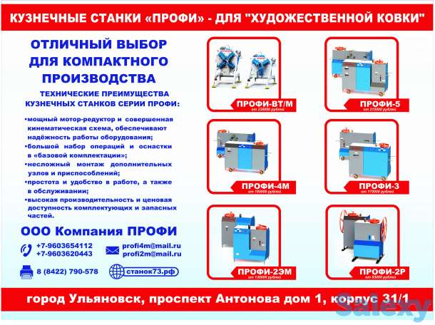 Реализуем кузнечные станки ПРОФИ-3 для «художественной ковки». Изгибает в завиток, ПТ 25х25 мм., без складок и гофр., фотография 5