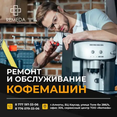 Ремонт кофемашин, кислородных концентраторов, фотография 6