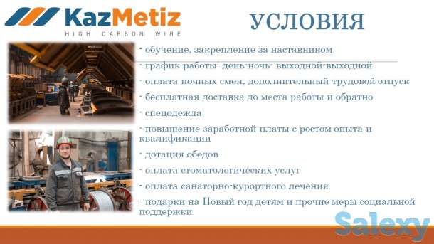 Требуются рабочие на производство. Зарплата от 250 000 тенге, фотография 5