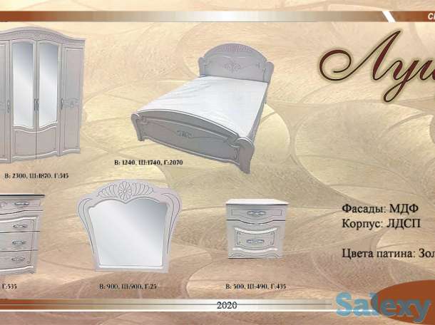 Спальный гарнитур