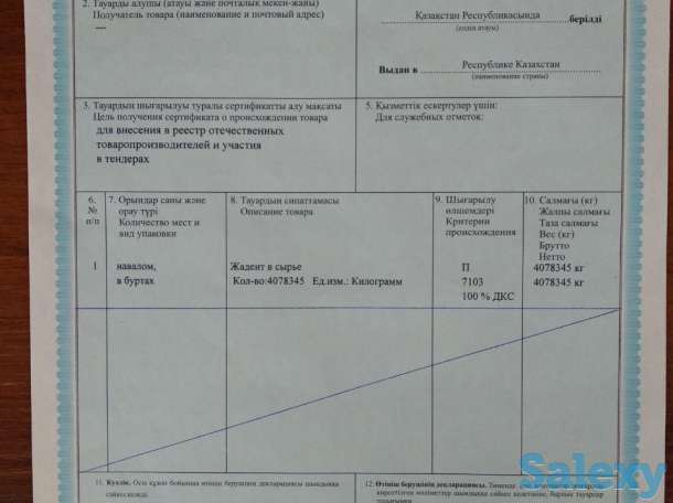 Банный камень Жадеит по самой низкой цене. Камни для бани., фотография 11