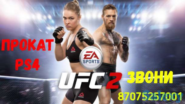 Прокат / Аренда Playstation 4 PS4, фотография 3