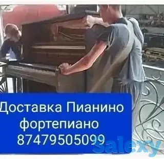 Переезды квартирные офисы Пианино рояль сейфы, фотография 3