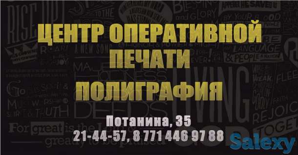 Полиграфия ПринтерОК приглашает!, фотография 1