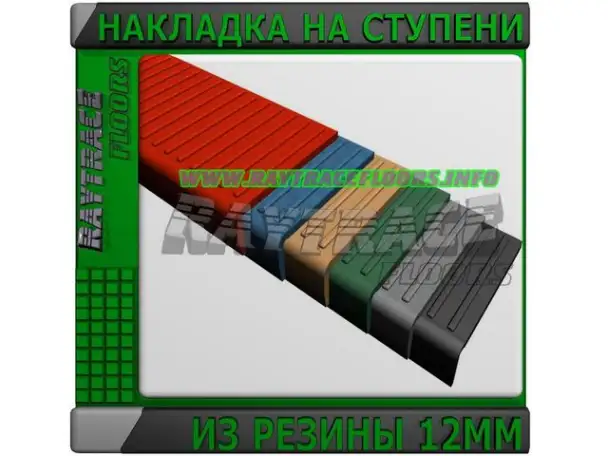 Резиновый сегмент ступени 10мм, фотография 1