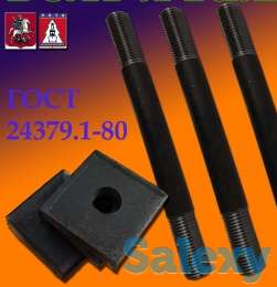 Анкерный болт анкерная плита.Изготовление, фотография 1