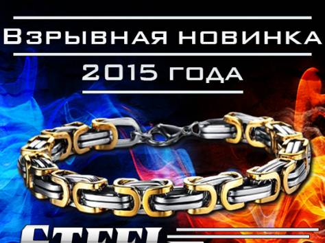 Браслет Стил рейдж, фотография 1