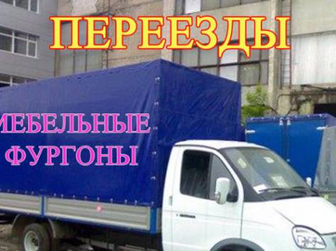 Грузоперевозки, переезды, грузчики, сборщики мебели. Алматы., фотография 1