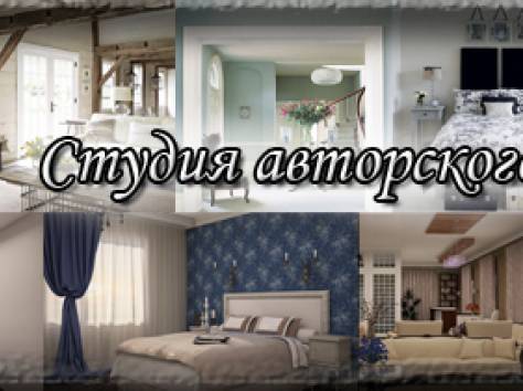 дизайн в Алматы !!! Разработка дизайн проектов домов, квартир, фотография 3