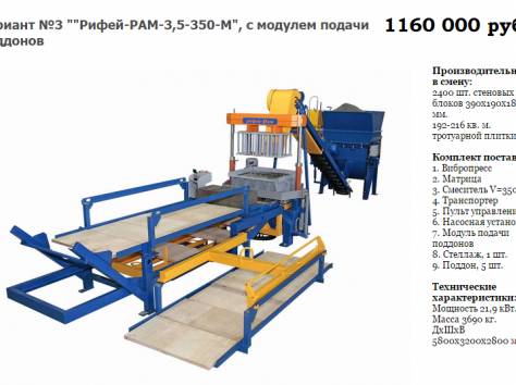 вибропрессы 