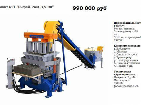 вибропрессы 