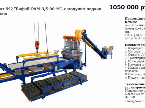 вибропрессы 