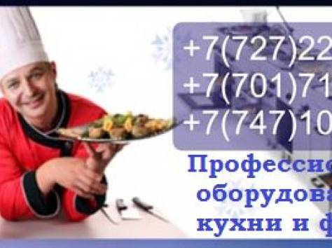 Pimak - профессиональноe оборудование для кухни и фаст фуда., фотография 3