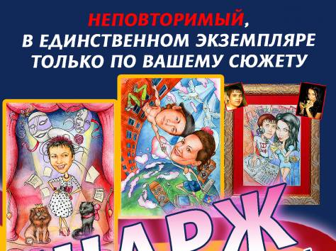 Шарж по фото на заказ отличный подарок, фотография 2