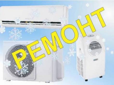 Заправка и техническое обслуживание кондиционеров, фотография 1