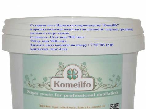 шугаринг алматы эпиляция, фотография 2