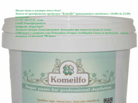 шугаринг алматы эпиляция, фотография 3