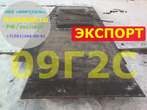 09Г2С, фотография 1