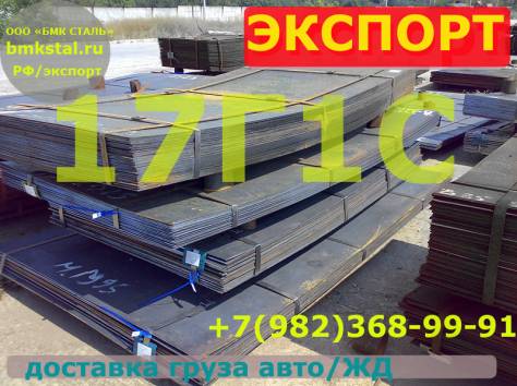 17Г1С  листы, фотография 1