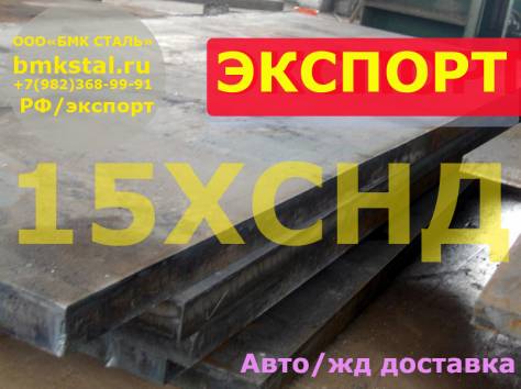 лист 13хфа  8мм-25мм, фотография 3