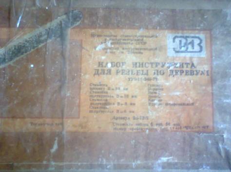 Набор инструмента для резки по дереву, фотография 2