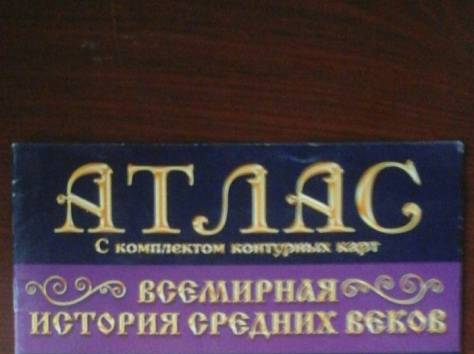 Учебники за 7 класс, фотография 3