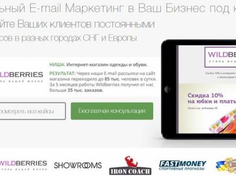 Лояльный E-mail Маркетинг в Ваш Бизнес под ключ!, фотография 1