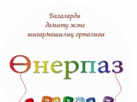 Центр развития и творчества для детей 