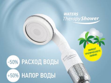 Водно-терапевтическая душевая лейка (насадка) THERAPY SHOWER Казахстан, Астана, Алматы, фотография 1