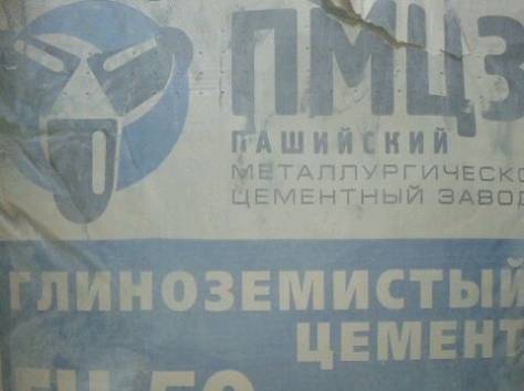 Кирпич шамотный,мертель,глина, фотография 2