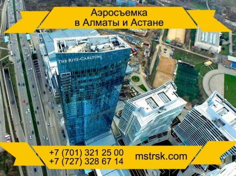 Аэросъемка в Алматы и Астане, фотография 1