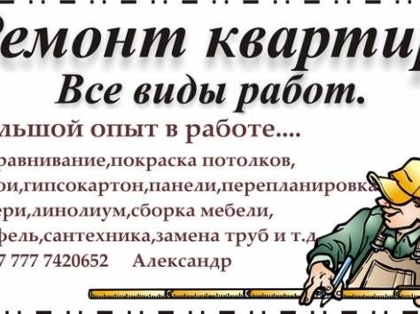 все виды отделочных работ, фотография 1
