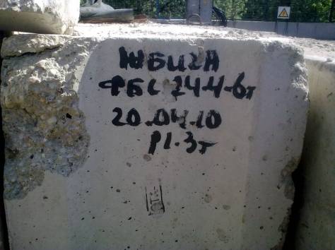 Продам блоки ФБС б у - некондиция, фотография 1