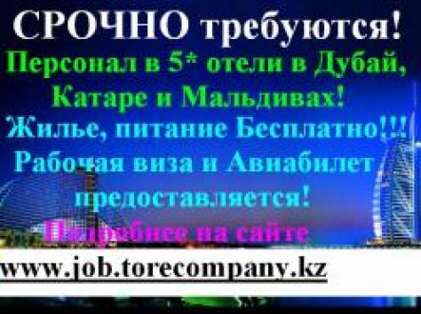 Работа за рубежом, фотография 1