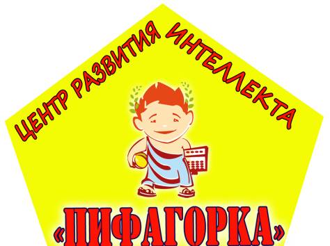  Центр Развития интеллекта 