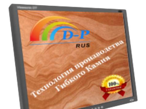 Гибкий камень, технология производства, Бизнес пакет, фотография 3