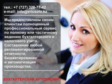 Сдача налоговой отчетности, фотография 1